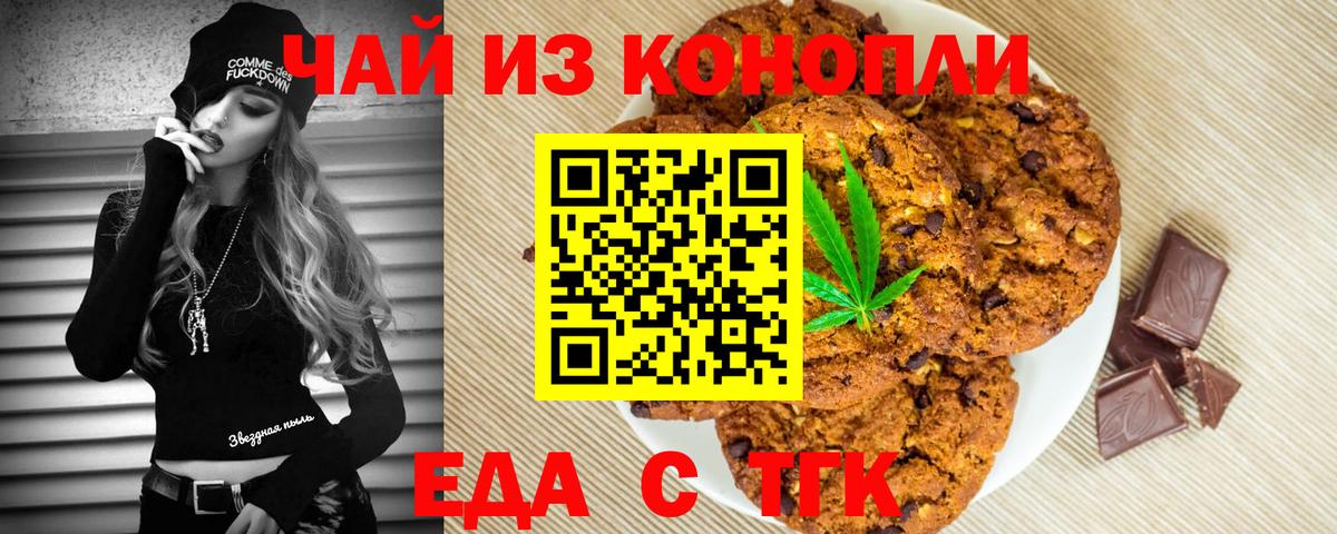 Джанкой  Canna-Cookies конопля  Вход с VPN 