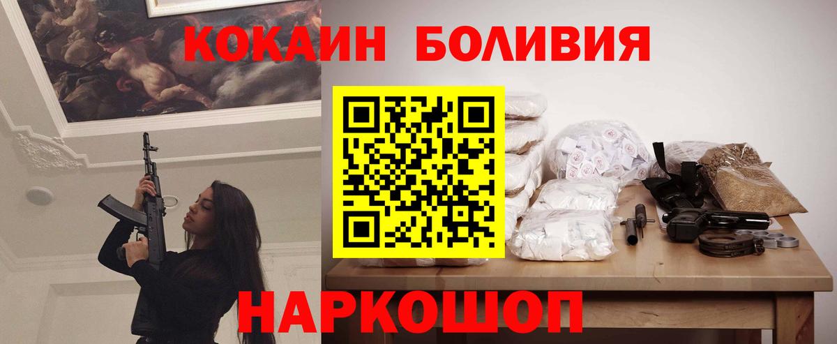 КОКАИН 98% Джанкой