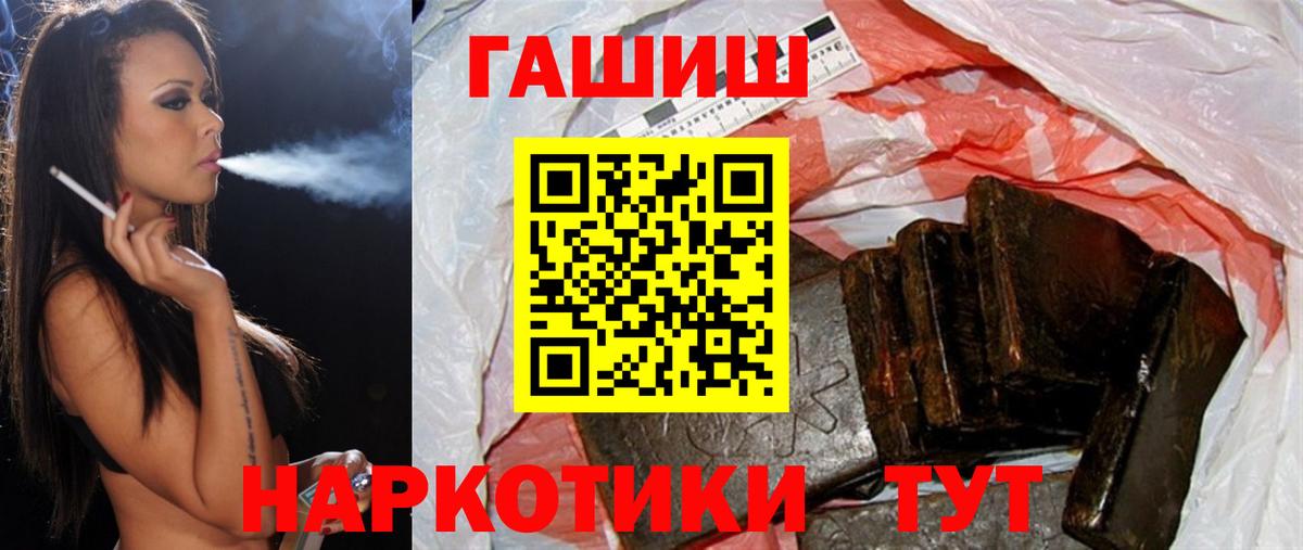 МЕТАМФЕТАМИН  Cocaine  Вход с VPN  ГАШ  Магазины продажи наркотиков  ГАШИШ  Меф   МАРИХУАНА  Марихуана  Лсд 25  Джанкой  МЕФ 