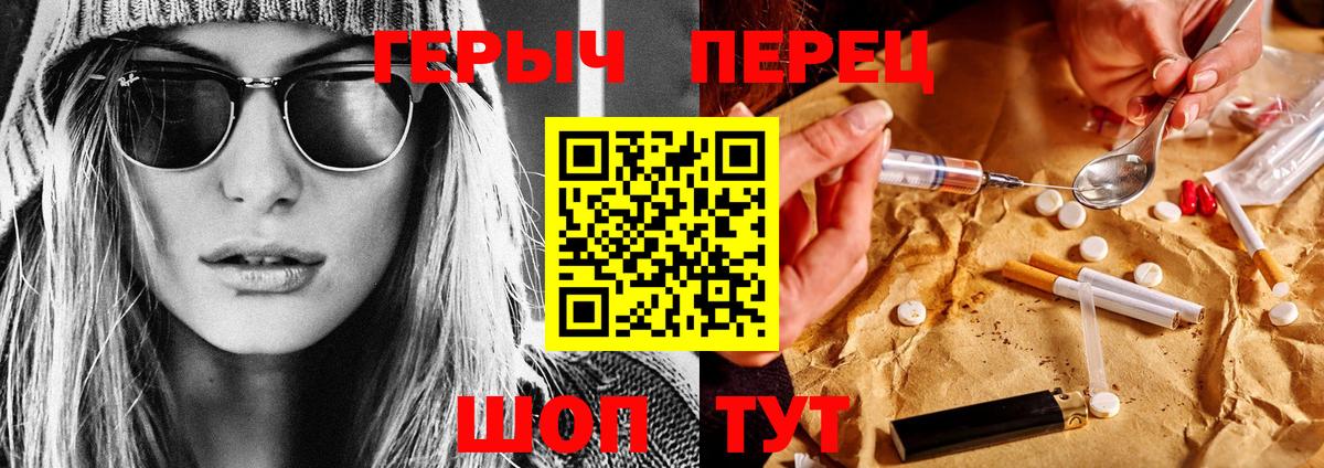Джанкой  Героин герыч  Героин  Вход с VPN 