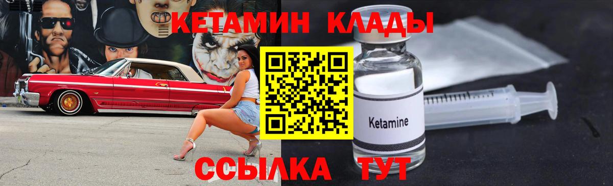 Джанкой  Кетамин ketamine  Вход с VPN 
