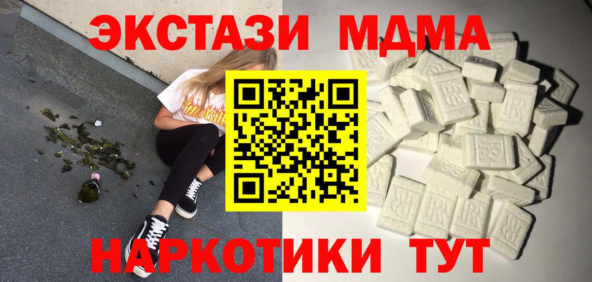 Джанкой  MDMA crystal  Вход с VPN  МДМА молли 