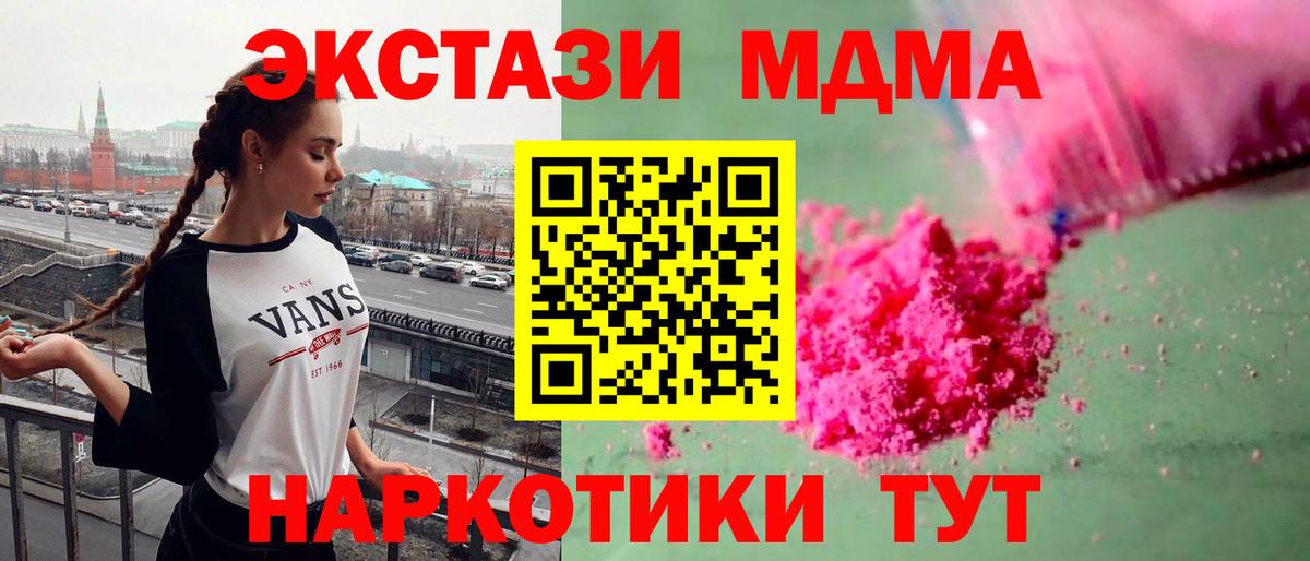 МДМА VHQ Джанкой