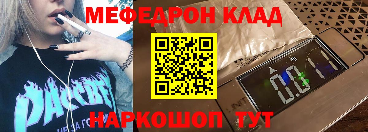 Мефедрон  МЯУ-МЯУ мука  МЕФ  Джанкой  МЯУ-МЯУ mephedrone  Вход с VPN 