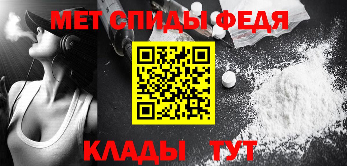 МЕТАМФЕТАМИН кристалл Джанкой