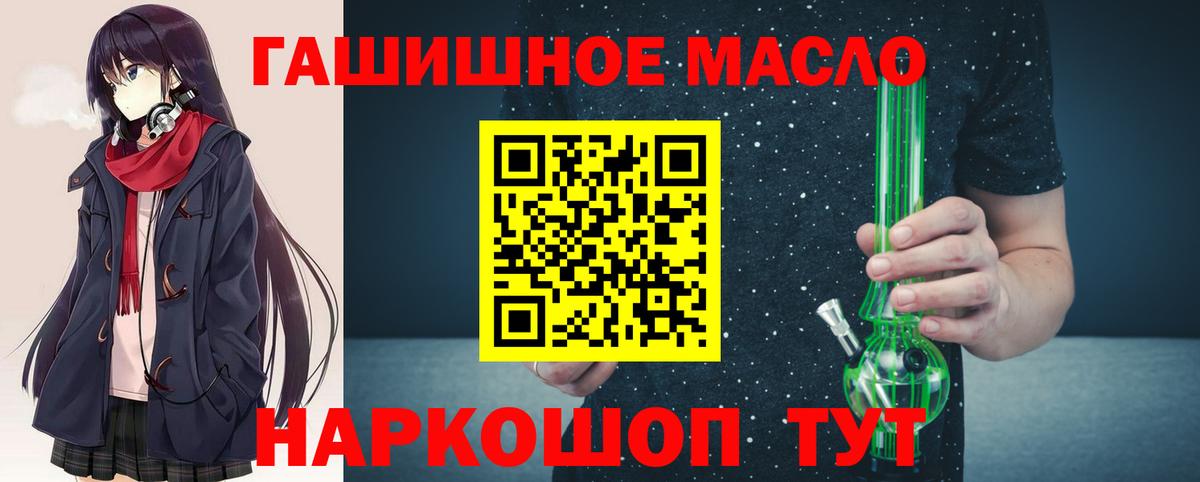 ТГК вейп Джанкой