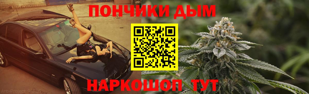 Бошки Шишки гибрид  Бошки Шишки индика  Вход с VPN  Джанкой 